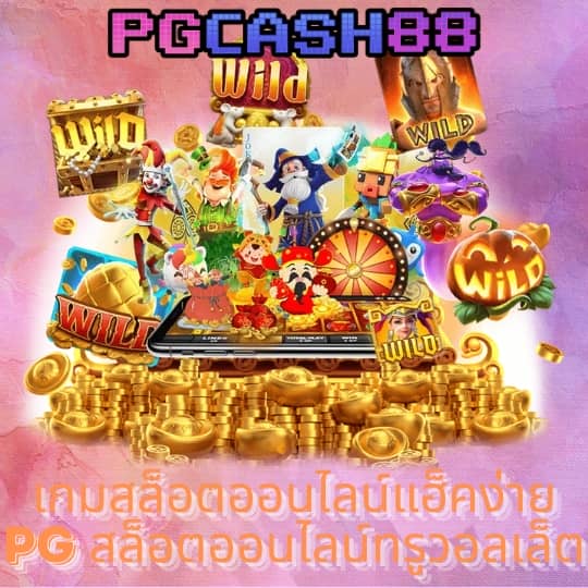 betflik เครดิตฟรี