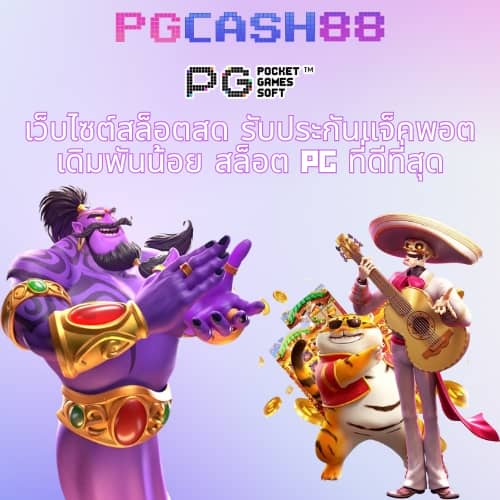 betflik เครดิตฟรี