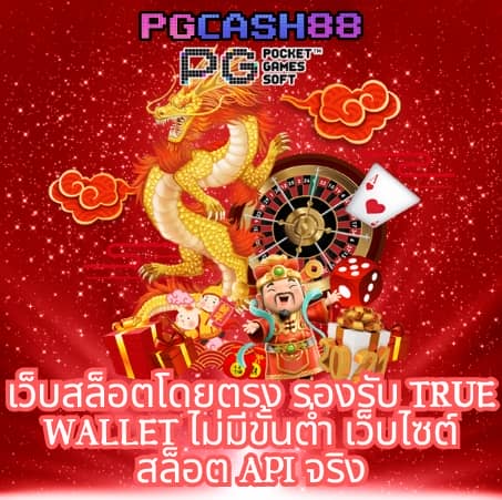 betflik เครดิตฟรี
